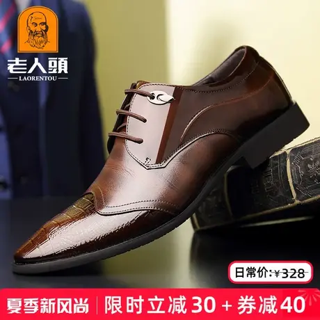 老人头男鞋鳄鱼纹夏季布洛克商务正装皮鞋男真皮透气英伦尖头婚鞋商品大图