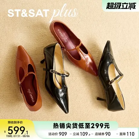 星期六气质尖头单鞋2025秋季新款简约色泽细跟通勤女鞋SSD3111089商品大图