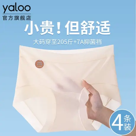 雅鹿冰丝无痕内裤女士抗菌纯棉裆夏薄款速干胖mm加肥加大码三角裤商品大图