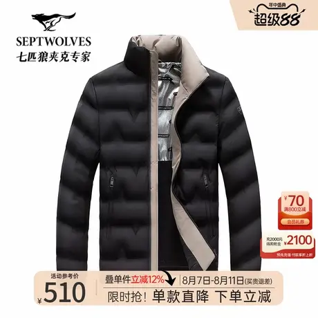 七匹狼短款轻薄羽绒服男冬季新款轻暖男士立领夹克青年休闲外套商品大图