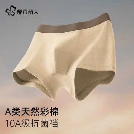 都市丽人平角男士内裤男生抗菌纯棉2025新款透气大码平角短裤头商品大图