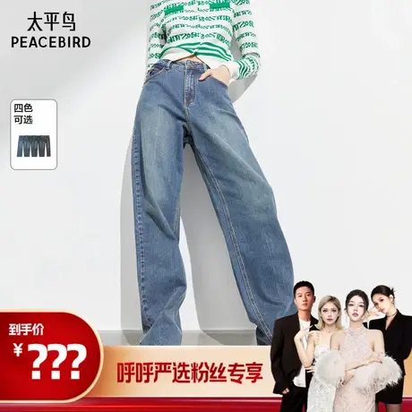 太平鸟复古高腰阔腿牛仔裤2025年春季新款宽松显瘦直筒牛仔裤子女图片
