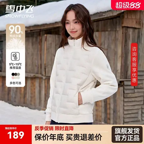雪中飞轻薄款羽绒服女士2025新款秋冬款立领卫衣拼接短款保暖外套商品大图