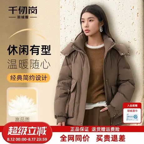 千仞岗2025秋冬短款羽绒服新款连帽保暖通勤气质复古时尚女款外套图片