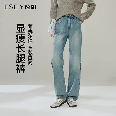 逸阳复古洗水直筒牛仔裤女2025年秋季新款宽松显瘦窄版阔腿长裤子商品大图