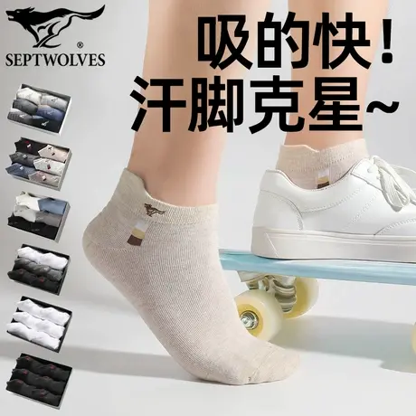 七匹狼纯棉袜子带耳朵护脚抗菌防臭袜透气船袜舒适男袜秋季短筒袜商品大图