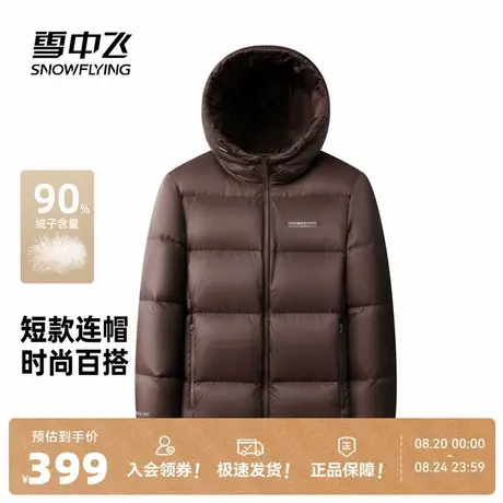 雪中飞2025冬新款连帽羽绒服男士百搭气质休闲泡芙时尚保暖冬装图片
