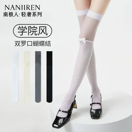 南极人过膝袜子女款春夏季薄款蝴蝶结拼接长袜白色jk显瘦长筒袜PB商品大图