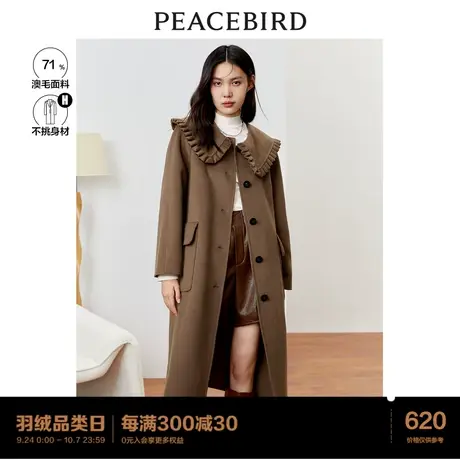 太平鸟女装木耳边翻领羊毛大衣中长款赫本风双面呢外套韩系呢子衣图片