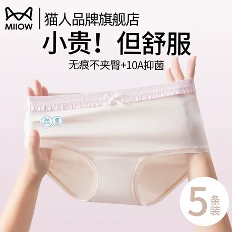 猫人内裤女士纯棉抗菌裆2025新款中腰无痕透气少女学生三角短裤头商品大图