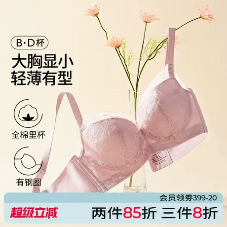 芬怡25秋冬新款薄杯大胸显小内衣女性感蕾丝聚拢上托有钢圈文胸商品大图