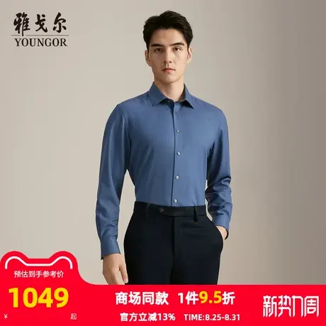 【商场同款】雅戈尔男士衬衫秋季新款官方商务休闲长袖衬衫男图片