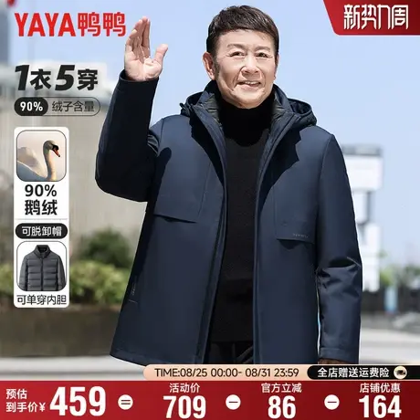 【鹅绒+可拆卸内胆】鸭鸭冬季羽绒服男一衣多穿中老年爸爸装外套商品大图