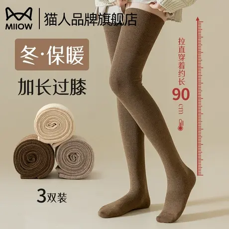 猫人长筒袜子女秋冬季加厚过膝盖高筒小腿袜防下滑保暖护膝大腿袜商品大图