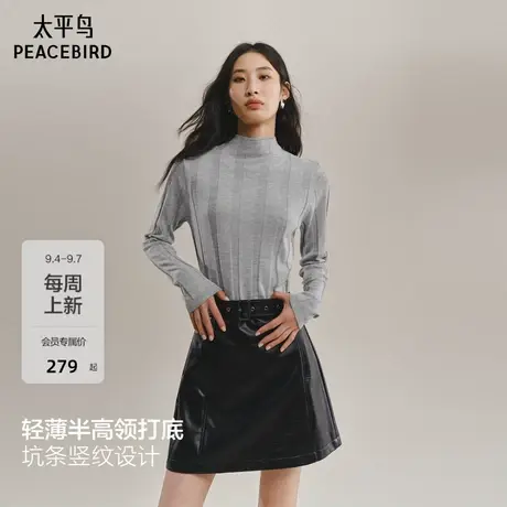 太平鸟羊毛桑蚕丝混纺打底针织衫25冬季新款竖条纹显瘦半高领毛衫图片