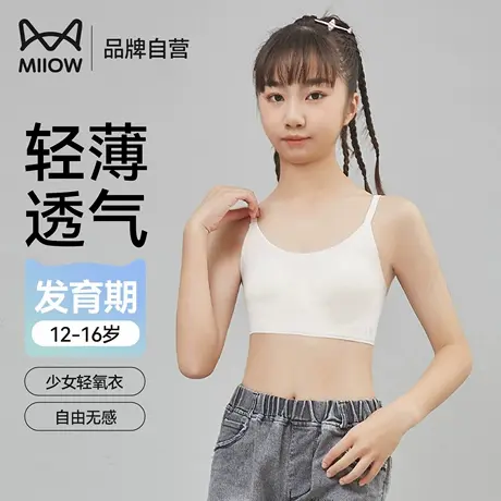 猫人女童内衣初中高中生少女文胸发育期中大童运动小背心12-16岁商品大图