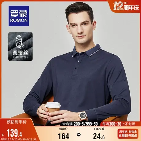 【含桑蚕丝+加绒保暖】罗蒙男士抗菌长袖POLO衫2023秋冬新款T恤衫图片