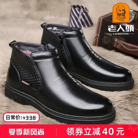 老人头棉鞋男冬季羊毛保暖真皮高帮休闲皮鞋中老年防滑爸爸鞋加绒图片