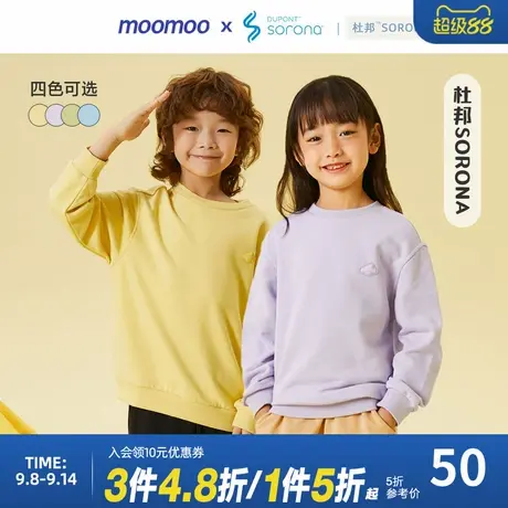 【SORONA】moomoo童装中童圆领卫衣春秋儿童内搭高弹亲肤针织长袖商品大图