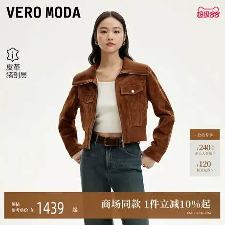 Vero Moda皮衣女2025秋季新款针织拼接领短款皮衣外套时尚潮流商品大图