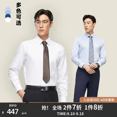 【宾霸DP】雅戈尔秋夏新款商务纯色休闲棉质长袖衬衫男商品大图