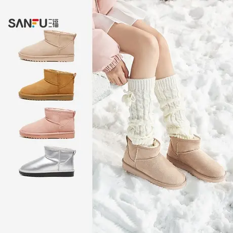 三福雪地靴女冬季时尚外缝车线保暖厚绒厚底棉鞋女鞋832751商品大图