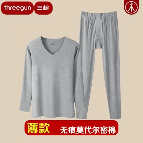 三枪内衣男莫代尔密棉无痕薄款弹力秋衣秋裤男V领打底商务套装商品大图
