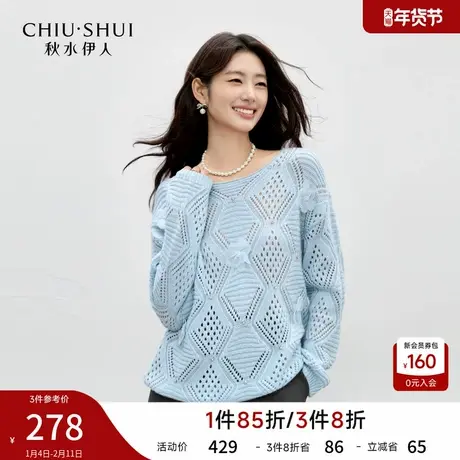 秋水伊人简约甜美风宽松落肩针织衫2026年春季新款镂空钻饰上衣商品大图