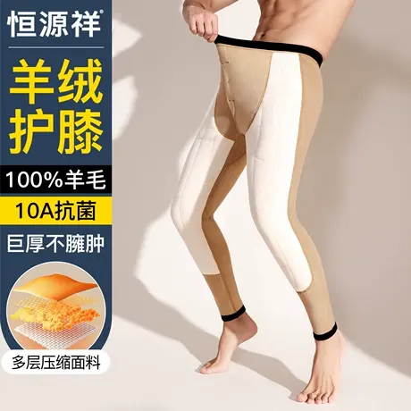 恒源祥保暖裤男士加厚加绒冬天新款德绒棉裤100%羊毛裤抗寒绒裤子商品大图