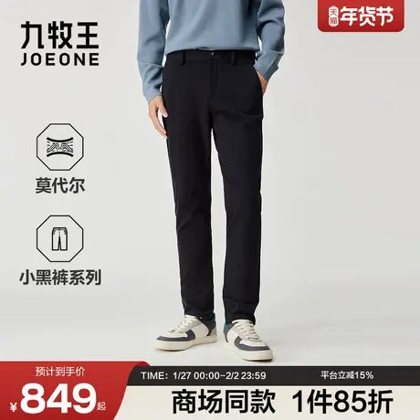 [商场同款][小黑裤3.0]九牧王男士2025冬季新款远红外高弹休闲裤商品大图