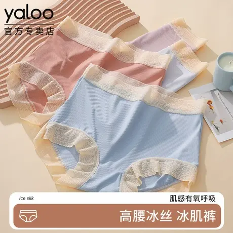 yaloo/雅鹿女士内裤清凉舒适透气女生三角裤日系可爱高冰丝短裤图片