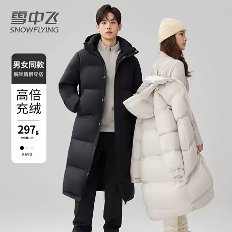 雪中飞极寒加厚羽绒服长款过膝冬季男士2025新款保暖宽松情侣外套图片