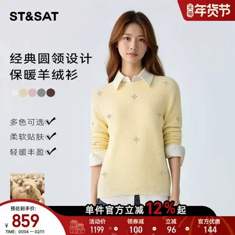 【100%山羊绒】星期六高级感针织衫女春季新款软糯羊绒衫毛衣商品大图