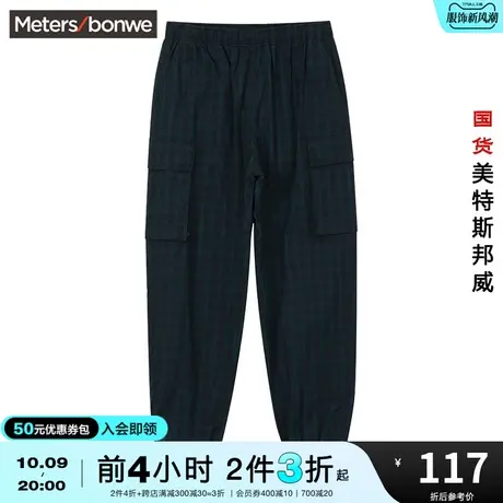 国货美特斯邦威慢跑裤工装束脚裤男春夏纯棉大口袋休闲裤子男图片