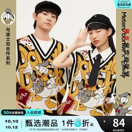 美特斯邦威毛织背心男春秋季青少年潮流帅气宽松型动物提花马甲图片