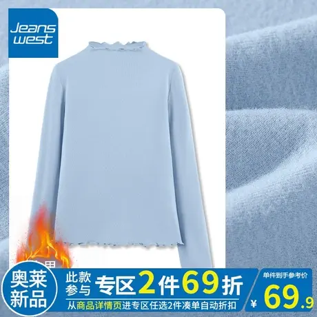 ZR真维斯洋气修身内搭雾霾蓝2023新款冬季木耳边磨毛加厚打底衫潮商品大图