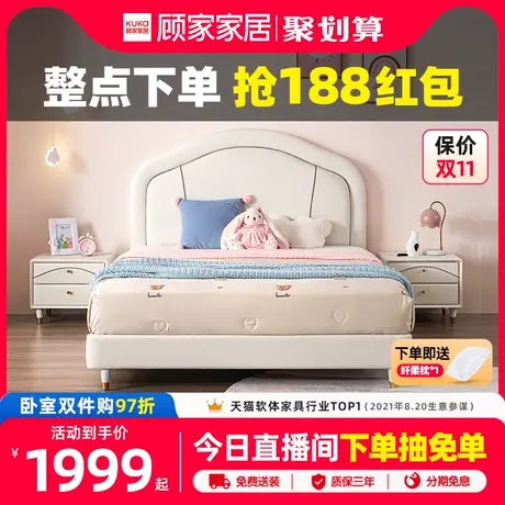 顾家家居儿童床男孩女孩公主床简约现代风学生软包床商品大图