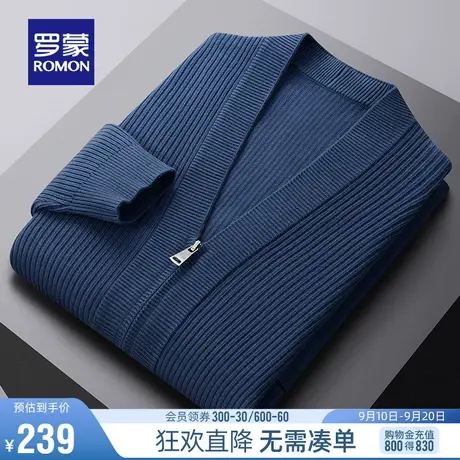 罗蒙男士时尚休闲开衫毛衣2023秋季新款弹力纯色保暖V领针织衫男图片