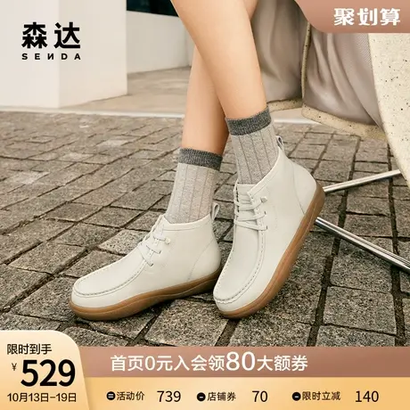 森达高帮休闲靴女2023冬季新款商场同款可可鞋工装短靴4CF48DD3图片
