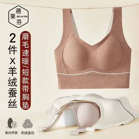 秋冬带胸垫螺纹V领保暖内衣少女打底衫上衣贴身防寒大码羊绒背心商品大图
