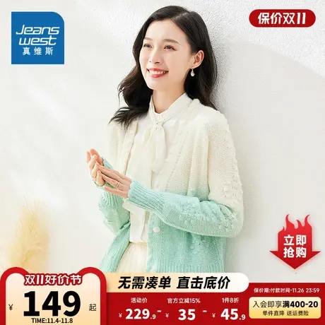 KP真维斯女装2023年秋季新款开衫外套图片