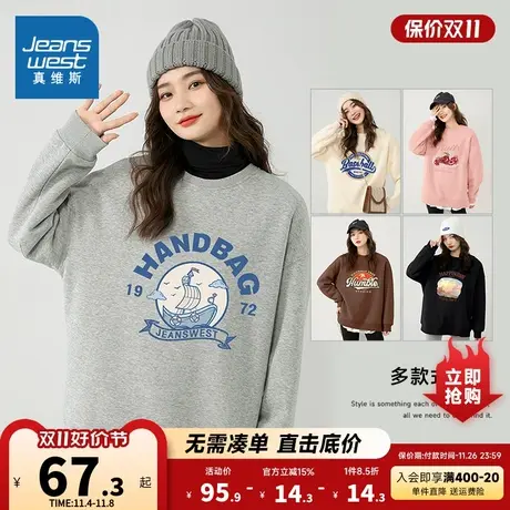 JRP真维斯女装加绒卫衣冬2023新款复合羊羔绒印花圆领长袖上衣服图片