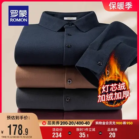 【灯芯绒+加绒保暖】罗蒙男士时尚休闲长袖衬衫2023秋冬新款衬衣商品大图