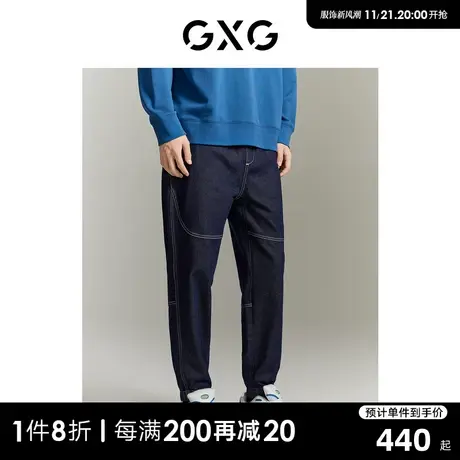 GXG男装 商场同款宽松束脚牛仔长裤 2023年秋季新品GEX10514823商品大图