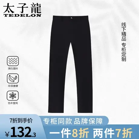 商场同款太子龙冰丝牛仔裤男士直筒宽夏季薄款夏天休闲长裤子男装商品大图