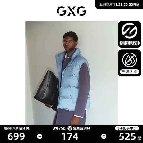 【龚俊心选】GXG男装 零压系列三防时尚羽绒马甲男保暖羽绒背心图片
