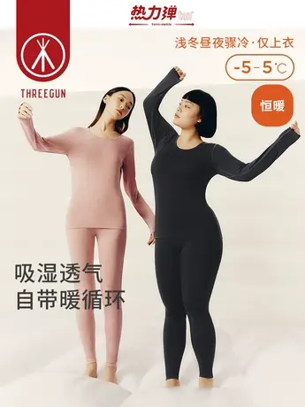 三枪热力弹保暖上衣薄绒抗菌吸湿透气圆领打底衫抗静电蓄热秋衣女图片