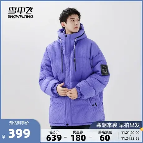 雪中飞2023秋冬新款男女情侣连帽短款羽绒服设计肌理运动时尚保暖商品大图