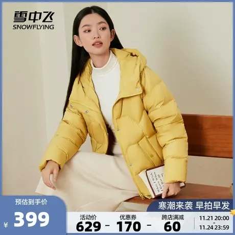 雪中飞2023秋冬新款女式羽绒服大方立领防风大口袋轻柔保暖休闲商品大图