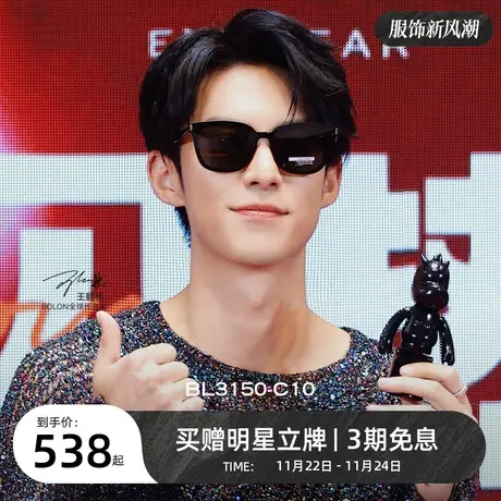 【王鹤棣同款】暴龙眼镜防紫外线墨镜男女防晒太阳镜偏光镜BL3150商品大图